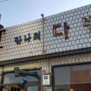 나리다방 - 거제시 장목7길 23 | 나리다방