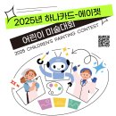 어린이창의미술 이미지