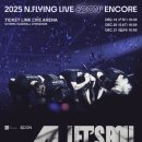 국프로 | 엔플라잉 콘서트 2025 앙콘 후기