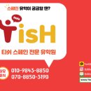 PAGODA어학원 | 발렌시아 어학원 소개 - La Pagoda