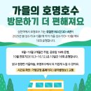 호명호수 관광안내소 이미지