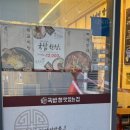 국밥 참 맛있는집 고산점