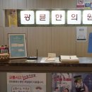 왕한의원 이미지