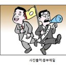 [고정숙 한자교실] 국회의원 무리가 모인 당? (黨) 이미지