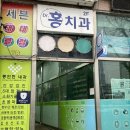 송현메디칼약국 | 동인천에서 가장 저렴한 가성비 좋은 헬스장 제이짐 솔직후기