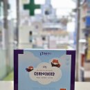 우리별약국 이미지