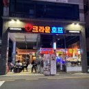 크라운호프수원센트럴 네이버블로그