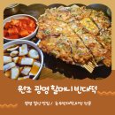 원조광명할머니빈대떡 - 광명시 광명동 | 원조광명할머니빈대떡