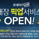 인터넷쇼핑몰 야간 이미지