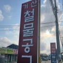 화성철물 이미지