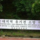 ＜긴급＞ 당장 내일 !! 대전 육군사령부에서 유기견들에게 쥐약을 먹여 죽이려 합니다 ! 항의해주세요 !!! 이미지