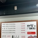 태평한돼지