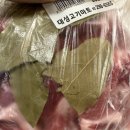 대성고기마트 네이버블로그