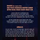 국립오페라단 마술피리 이미지