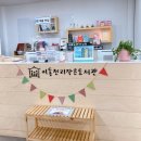 이동천리작은도서관 이미지