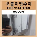 화장수리 - 동구 반야월로2길 21-1 | 강서 욕실장 교체 전문업체 화장실 깨진 거울 수납장 수리 비용 설치 후기