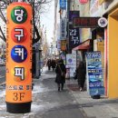 당구하우스 이미지