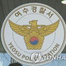 여수연합의원 이미지
