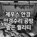 메티스안경 이미지