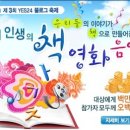 예스24 블로그 축제에서 책을 정식출간 해준다네요! 이미지