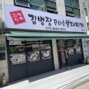 김병장쿡무쇠솥부대찌개 | 서울 강서구 강서구청 먹자골목 햄가득한 맛있는 부찌부찌 김병장 무쇠솥 부대찌개