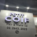 쁘띠살롱 이미지