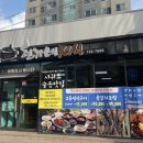 현가네정식