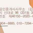 중흥에코시티부동산중개사무소 이미지