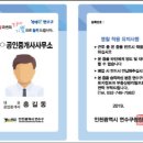 호남공인중개사 이미지