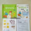 CMS 대치 영재교육센터 7세 IG-O 레벨 수강 후기 - CMS 교재, CMS 숙제