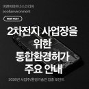 이앤이컨설팅