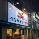 동구생고기
