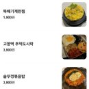 고향역 | 전주 객사 맛집 n번째 방문하는 고향역 다녀온 후기