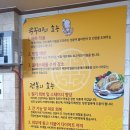 월랑쭈꾸미
