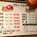 참한우 식육식당 이미지