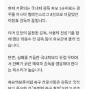 [KBS] 대한민국, 국대 감독 후보 이정효, 최용수, 윤정환 이미지