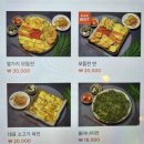 이천주막 | [맛집_이천] 한식 주막 @이천주막 후기