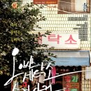강원세탁소 이미지