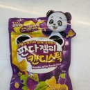 GS25배곧유엔점 | GS편의점 판다젤리 신상 등장 귀여움 폭발 젤리 후기
