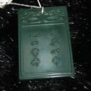4-9,화전옥 청옥(和田青玉)-청옥 옥종자 구분-허텐 청옥 원석,감정 이미지