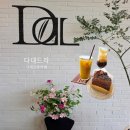 응봉초등학교 | 다대포 대형카페 다대드라 전망대점 오션뷰 노을 맛집 케이크 추천