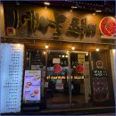 1449 | 갈매기살에 계란 조합이 일품인 합성동 신마포갈매기 후기 솔직하게 남겨요