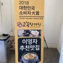 고봉삼계탕 광화문점