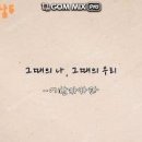 그때우리 이미지