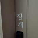 장재수월 이미지