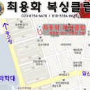 최용화 복싱클럽 이미지