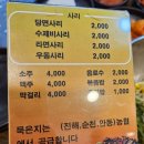 통묵은지 감자탕 이미지