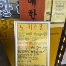 만리성 | 이천 맛집 추천! 이천 중식당 만리성 내돈내산 방문후기