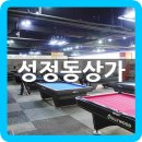 성정당구장 이미지