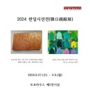 초이앤하우스